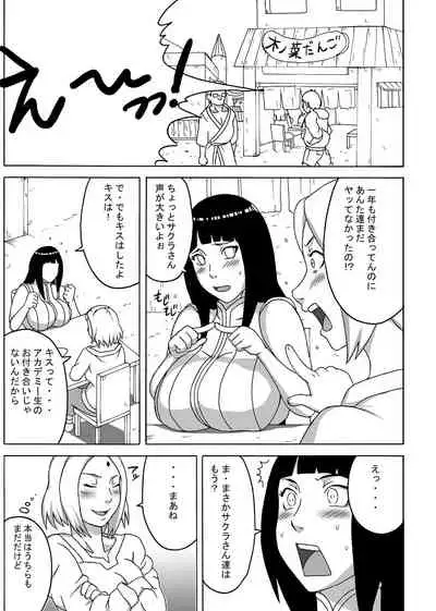[NARUHO-Dou (Naruhodo)] NaruHina (NARUTO) [Digital]