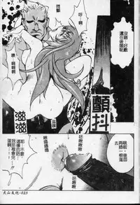 [Kotoyoshi Yumisuke] Shokunyuu 2 | 巨乳復仇 [Chinese]