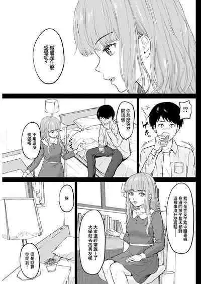 [Mikitoamon] Boku wa Kimi no Inu - I am your slave. (Action Pizazz 2021-04) [Chinese] [Digital]