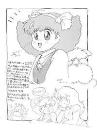 [紫電会 (お梅) MOMO POWER (Mahou no Princess Minky Momo)