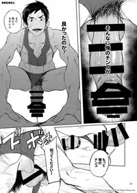 [TomCat (Keita)] Jitorina Try 2 [Digital]