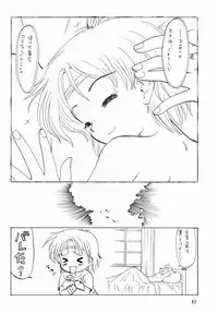 (C60) [Shadow's (Kageno Illyss)] Shadow's 6