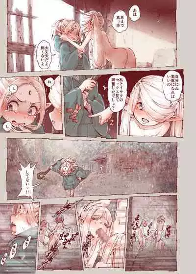 Daraku no Majo ~Shounen Yuusha to Tsurupeta Elf wa Ika ni Shite Majo ni Yabureta ka