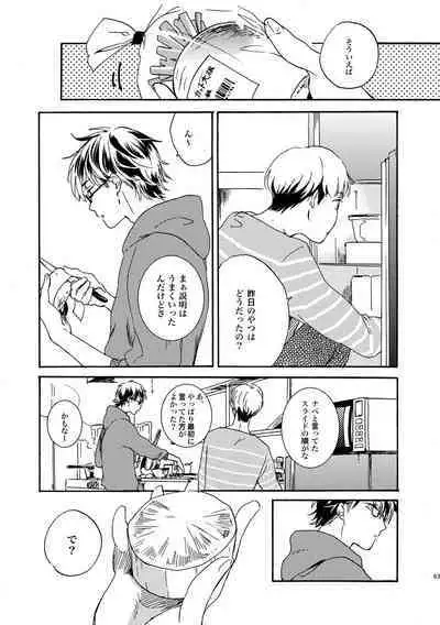 [Nihonashi (Kouya)] NOT GOOD, BUT ENOUGH (Daiya no Ace) [Digital]