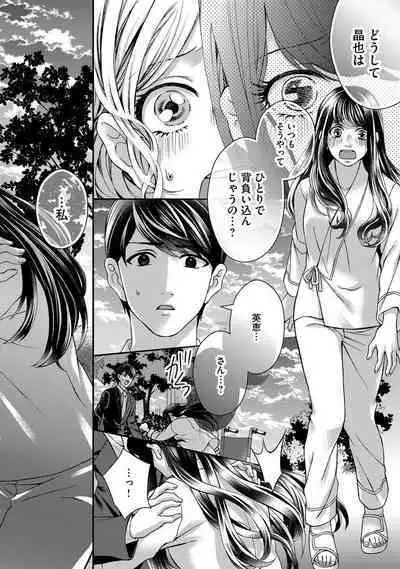 Nottori Renai Koigataki no Karada de Kanjimakucchau no wa Tsumi desu ka? Ge