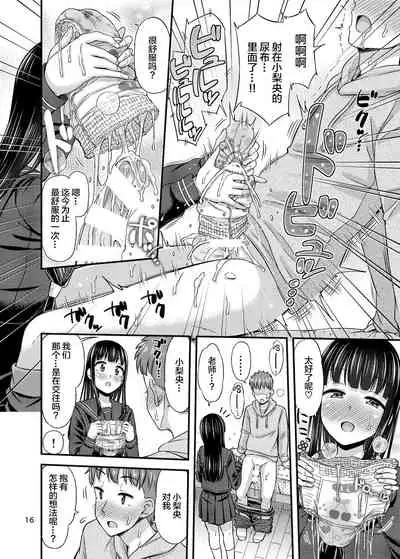 37.2 ℃ no Yuuwaku.