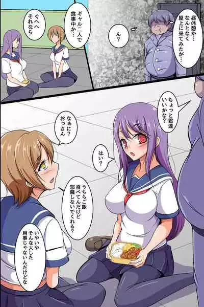 Kakikonda Koto ga Genjitsu ni Naru Cheat Item de Seisouin no Ossan ga Gakuen Pichipichi Joshitachi to Dai Harem Kizuitatta w