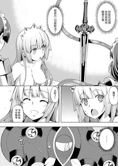 Maken no Kishi | 魔剣的姫士