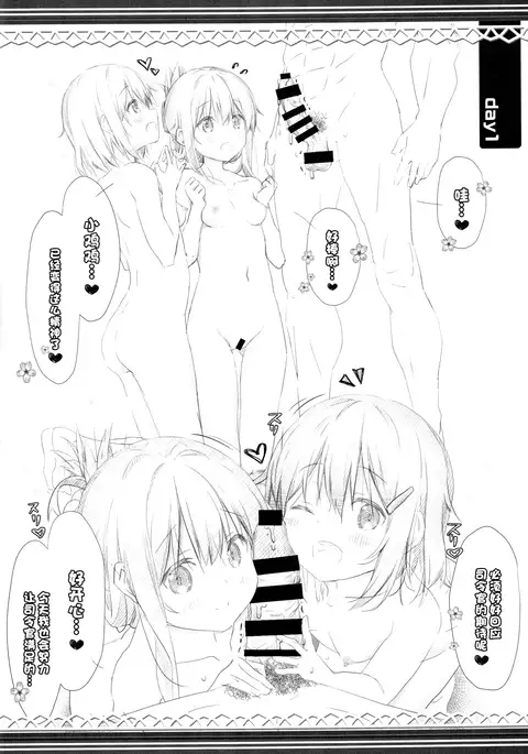 Yoru no Hishokan Daily Ninmu nanodesu Raiden Hen