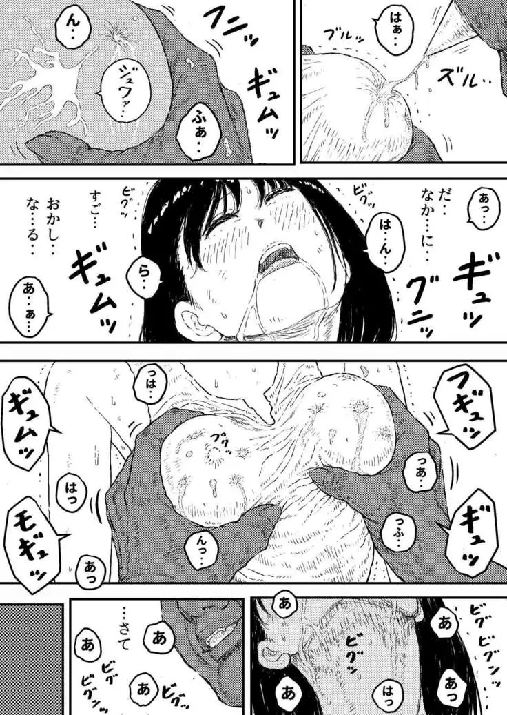 Sutoranguru Gold 4 『Seigi no hiroin kosatsu subete o kake te tataka ta shojo no unmei』