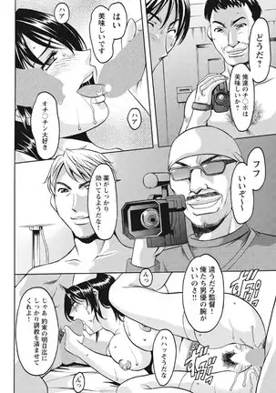 Chijoku Byoutou -Hakui no Datenshi-