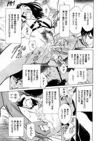 [Hazuki Kaoru] Shin Honto ni Atta H na Taiken 2