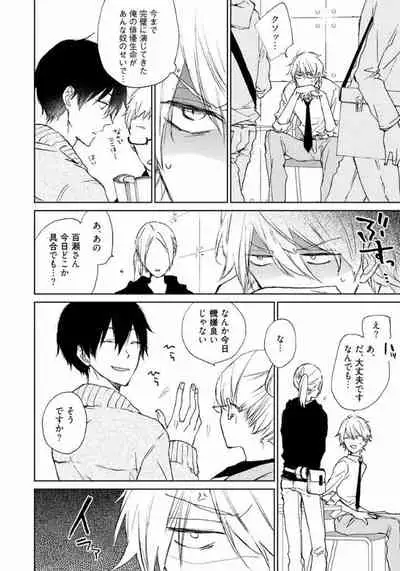 Rokudenashina Koi wa Magical de Twinkle ni Hansei Shiyagare