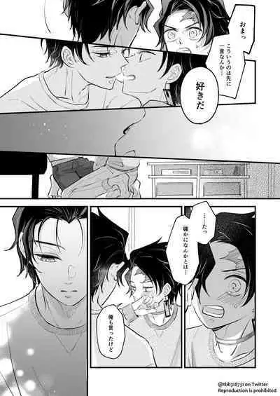 TakeTan Tamasudare ④