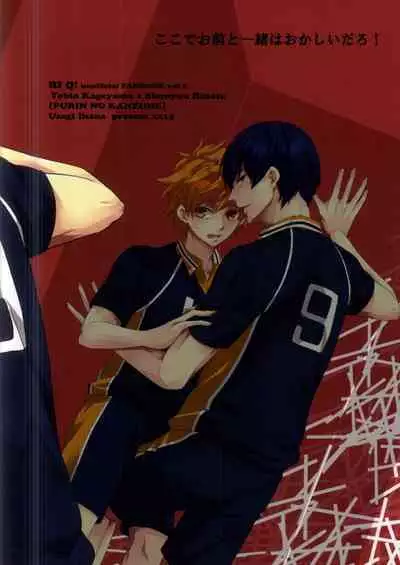 Koko de omae to issho wa okashii daro! | If I'm Seen With You, I'd Be Weird