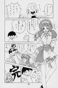 [Butter Cookie (Various)] Pia2 Box 99' (Pia Carrot e Youkoso!!)