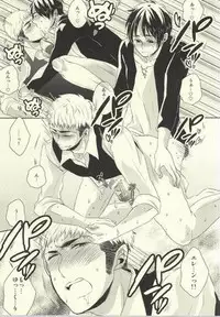 (Dai 3 Kai Hekigai Chousa Haku) [Stealth (Yuu)] Shitte ka Shirazu ka My Boy (Shingeki no Kyojin)