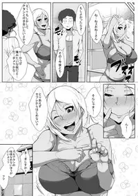 [AKYS Honpo] Shigoto no Stress de Seiyoku Max no Iroguro Doutei Gui no Onee-san ga Doutei to Hitoban Gucchogucho ni