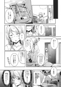 (C93) [Nuno no Ie (Moonlight)] Eli no Kokoro wa Bishindou! (Love Live!)