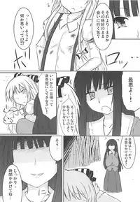 (C79) [Evening Breeze~ (He)] Eigou Yawa (Touhou Project)