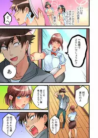 [Hatokonro] Onnanoko ga Ochita Saki wa, Ore no Musuko no Sakippo deshita Ch. 1-14 [Digital]