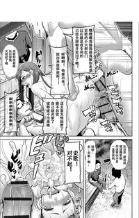 Boku no Kazoku o Sarashimasu