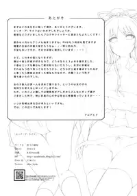 (SC58) [Nokishita no Nekoya (Aldehyde)] H A LIFE (Date A Live) [English] =LWB=