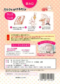 [Ningen Modoki (Random)] Yuri-Chie (Fresh Precure)