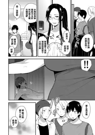 Kirei na Onee-san wa Suki desu ka? Dosukebe Body ni Kuwareta Ore 2