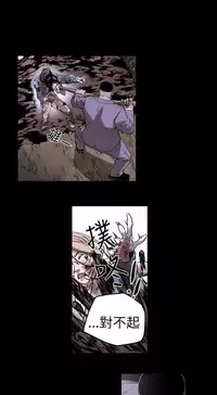 Honey trap 甜蜜陷阱 ch.8~15 (chinese)