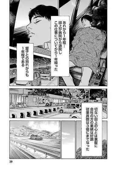 お願いサプリマン My Pure Lady 16