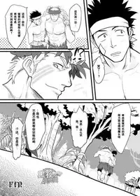 (C87) [Nandemoii (Yakisoba Ohmori)] PARADISO [Chinese] [黑夜汉化组]