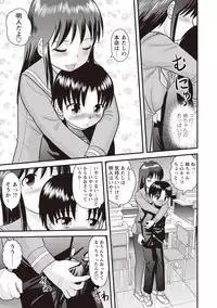 [Juan Gotoh] Doutei Junkie [Digital]