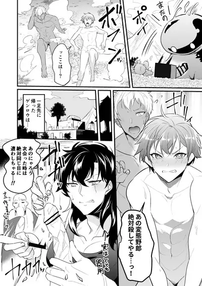 Knights in Ero Trap Dungeon 2