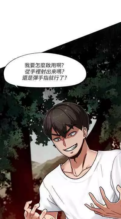 King of hypnotist in Isekai (01-08)-chinese