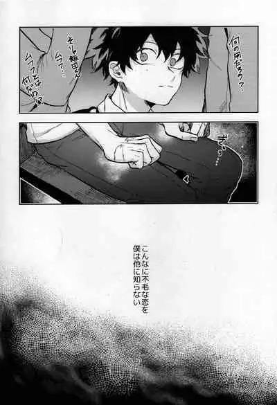 Shinjitsu no Ai o Kimi ni Ageyou