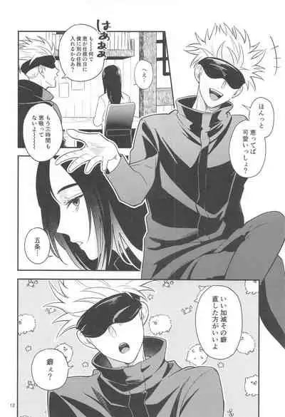 Kyorikan ga Bug-teru GoFu