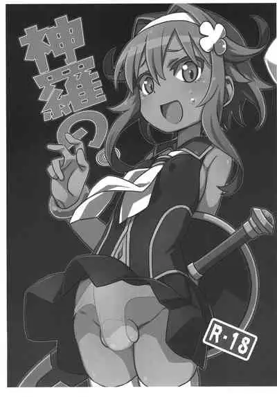 [Empty Lounge (Osawa Sora)] Shinrano. Matome (Shinrabanshou Choco)