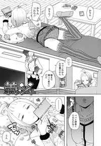 [Ookami Uo] (Ryuushutsu) JSJC Naisho no Jian [Digital]