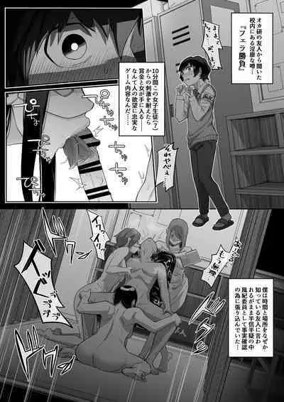 Ferachio 10-bu tae retara kimi no kachi