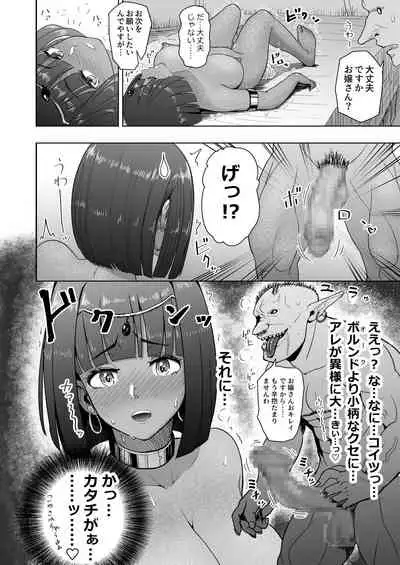 [Mandrill (Arimura Ario)] Datte Otoko wa Kedamono da mono! Dai 2-wa gosyuzinsamaha ore tati no…
