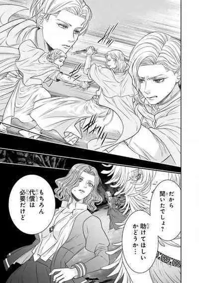 Tensei Seijo to Shinkan wa Mada Ai o Shiranai 1-8