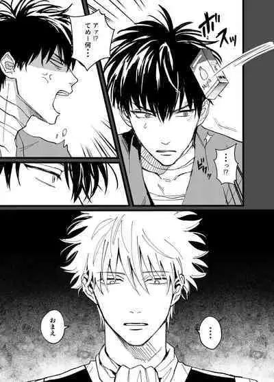 Ore yori saki ni shinde kureruna