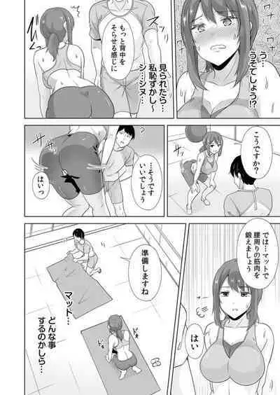 Yaseta Hiketsu wa Sekusasaizu ～ Asoko o Guriguri Shicha … Damē !～ 1