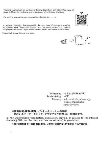 Imouto ni Kawareru | I'm My Stepsister's Pet