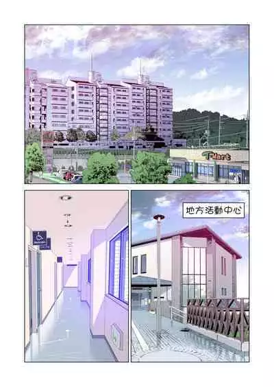 [HGT Lab (Tsusauto)] Jichikai no Hitozuma wa Totemo Ecchi Deshita. 2 Chiku Center Shokuin Nakahara Keiko Hen [Full Color ver.](CHINESE)