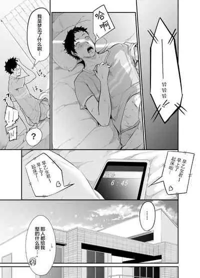 Asobi no Tsumori datta no ni