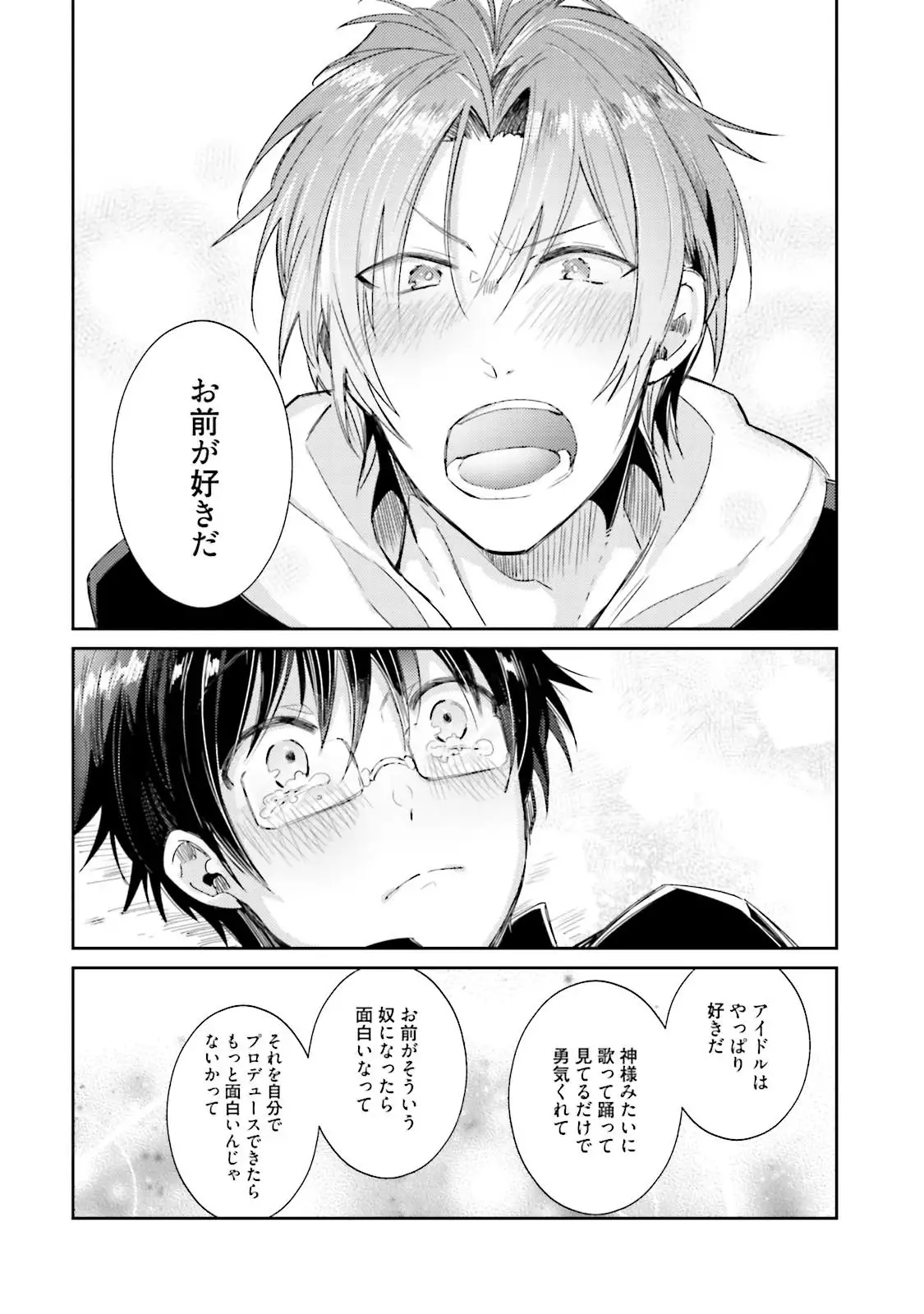 DolOta no Boku desu ga Shinken ni Idol Mezashimasu!?