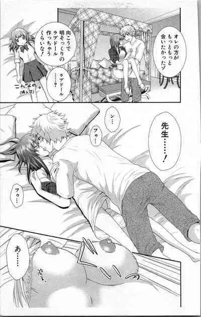 Abunai Fujun Isei Kouyuu 2