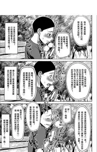 Boku no Kazoku o Sarashimasu